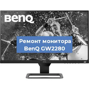 Замена матрицы на мониторе BenQ GW2280 в Екатеринбурге
